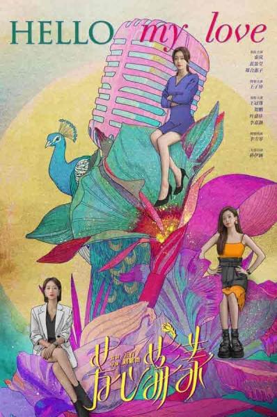 مسلسل مرحبا حبيبتي Hello My Love الحلقة 2 مترجمة