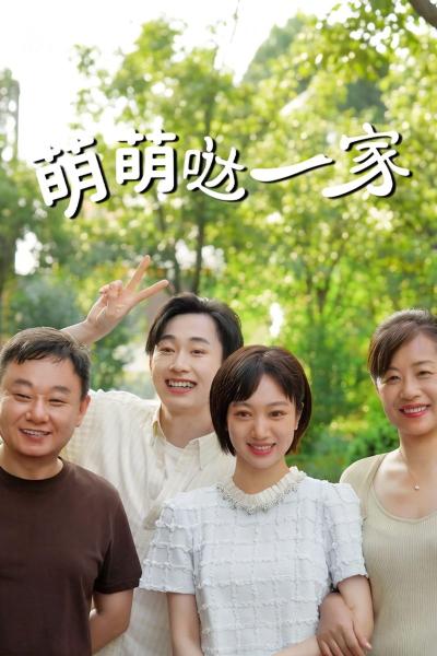 مسلسل العائلة الرائعة The Adorable Family الحلقة 12 مترجمة