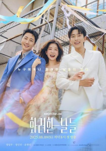 مسلسل ايامنا الذهبية Our Golden Days الحلقة 49 مترجمة