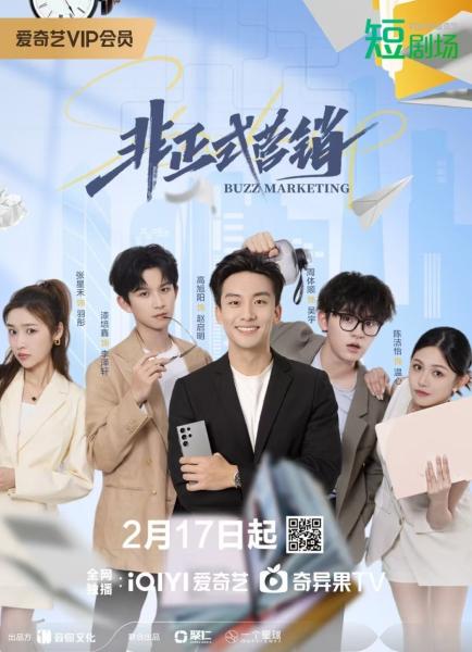 مسلسل التسويق الطنان Buzz Marketing الحلقة 13 مترجمة