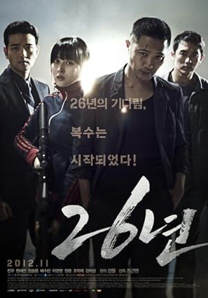 فيلم 26 Years 2012 مترجم