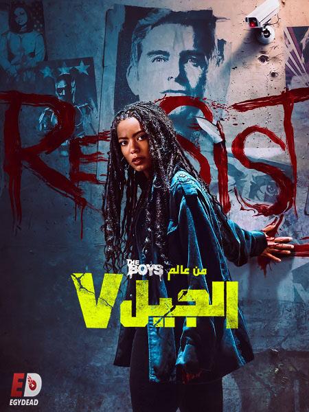 مسلسل الجيل الموسم الثاني الحلقة 4 مدبلجة