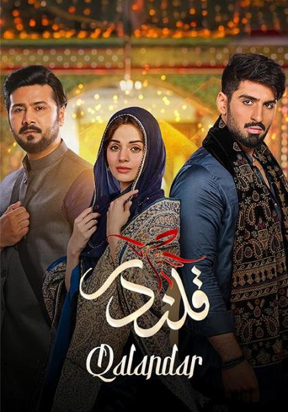 مسلسل قلندر الموسم الاول الحلقة 9 مدبلجة