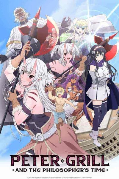 انمي Peter Grill to Kenja no Jikan: Super Extra الموسم الثاني الحلقة 12 والاخيرة مترجمة