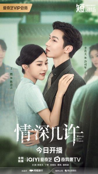 مسلسل حيث يجرؤ الحب Where Love Dares الحلقة 19 مترجمة