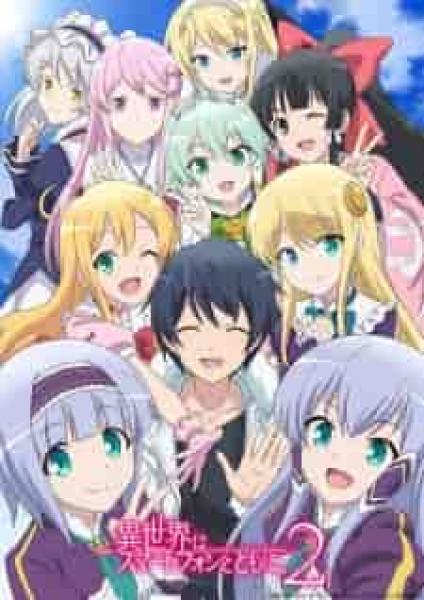 انمي Isekai wa Smartphone to Tomo ni الموسم الاول الحلقة 1