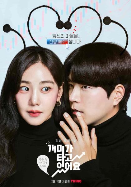 مسلسل ضرب الاسهم Stock Struck الحلقة 11 مترجمة