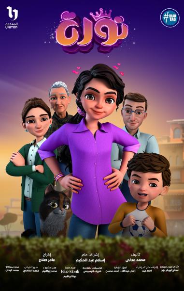 مسلسل كرتون نورة الحلقة 3 الثالثة