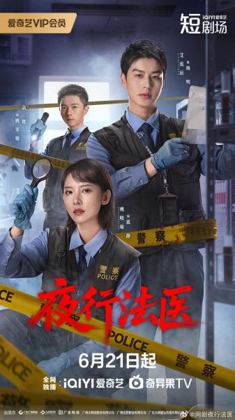 مسلسل الطب الشرعي بعد الظلام Forensic after Dark الحلقة 3 مترجمة