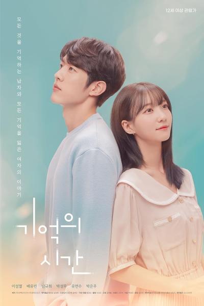 مسلسل وقت للتذكر A Time to Remember الحلقة 4 مترجمة