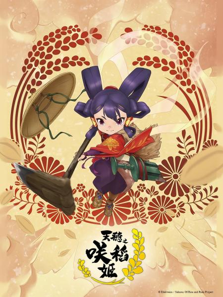 انمي Tensui no Sakuna-hime الحلقة 7 مترجمة