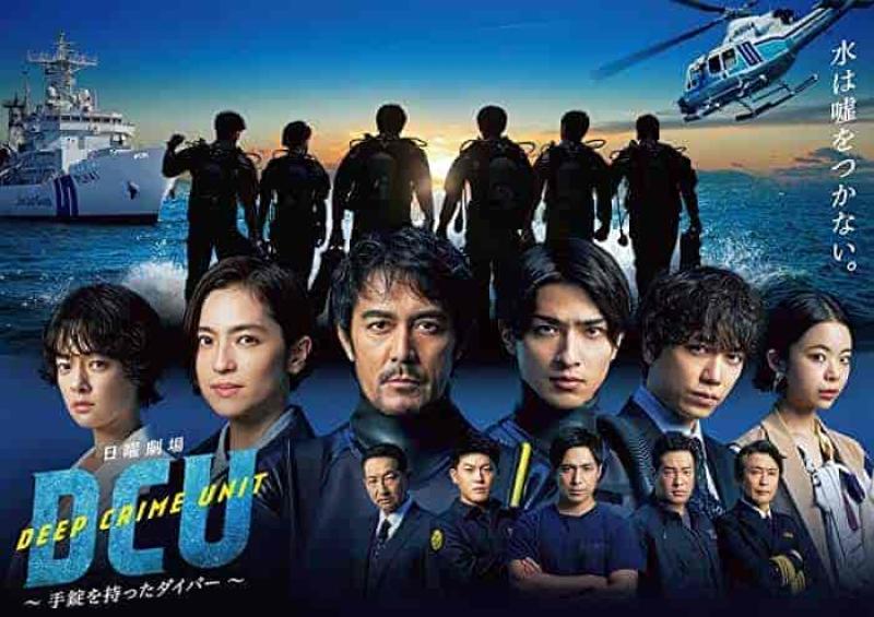 مسلسل وحدة جرائم الاعماق DCU الحلقة 8 مترجمة