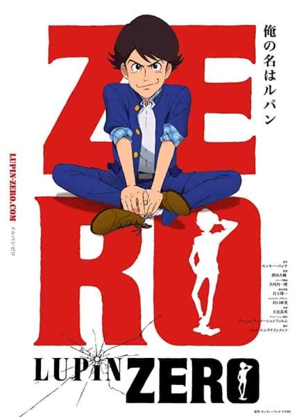 اونا Lupin Zero الحلقة 2 الثانية مترجمة