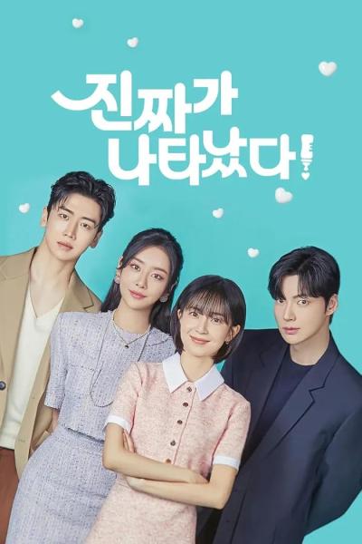 مسلسل لقد وصل الشخص المناسب The Real Has Come الحلقة 49 مترجمة