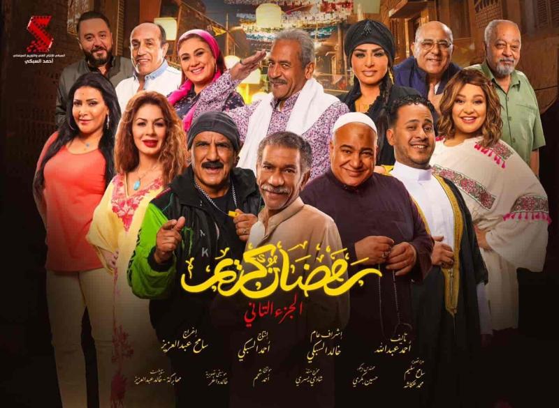 مسلسل رمضان كريم الموسم الثاني الحلقة 27 السابعة والعشرون