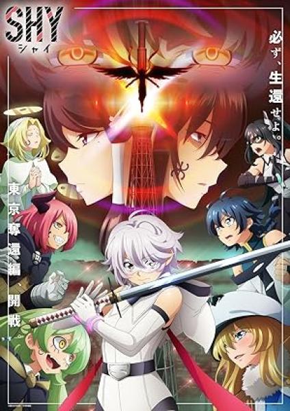 انمي Shy الحلقة 3 مترجمة