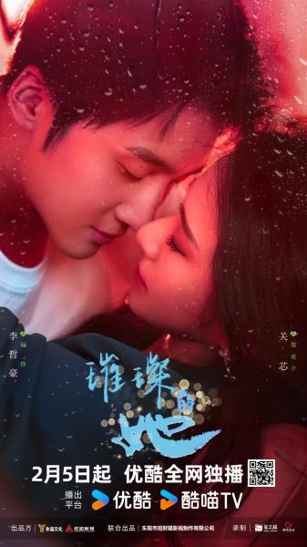 مسلسل الحب مجددا Fall in Love Again 2026 الحلقة 2 مترجمة