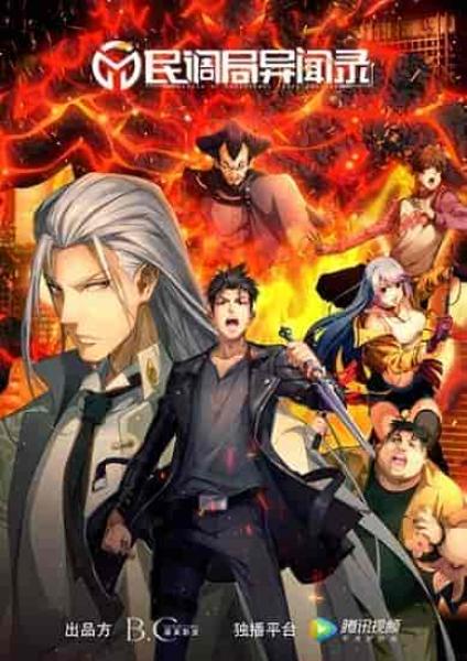 اونا Min Diao Ju Yi Wen Lu الحلقة 4 الرابعة مترجمة