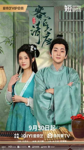 مسلسل Misty Rain Jiangnan Drunk Shaoxing الحلقة 2 مترجمة
