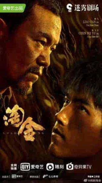 مسلسل البحث عن الذهب Gold Panning الحلقة 11 مترجمة