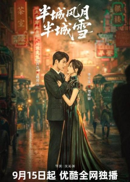 مسلسل بين الحب والصقيع Between Love and Frost الحلقة 11 مترجمة