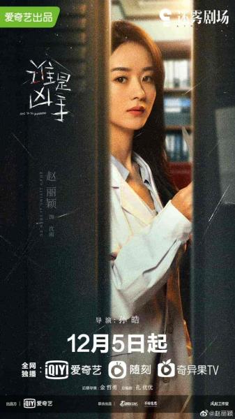 مسلسل من هو القاتل Who Is the Murderer الحلقة 4 مترجمة