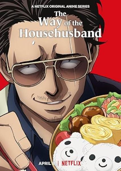 انمي The Way of the Househusband الحلقة 7 السابعة مترجمة