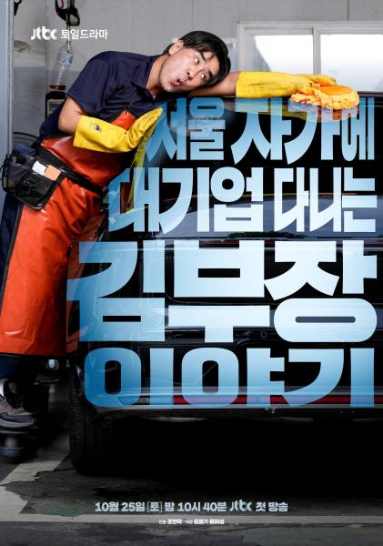 مسلسل حياة كيم المثالية The Dream Life of Mr. Kim الحلقة 1 مترجمة