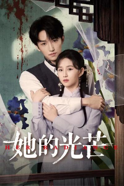 مسلسل اشراقتها Her Radiance الحلقة 22 مترجمة