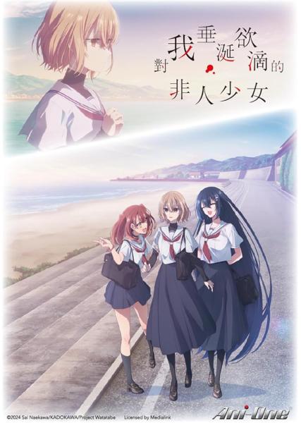 انمي Watashi wo Tabetai Hitodenashi الموسم الاول الحلقة 12 مترجمة