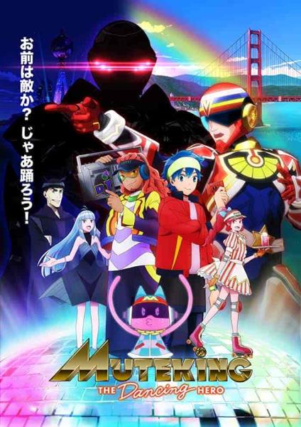 انمي Muteking the Dancing Hero الحلقة 1 الاولي مترجمة