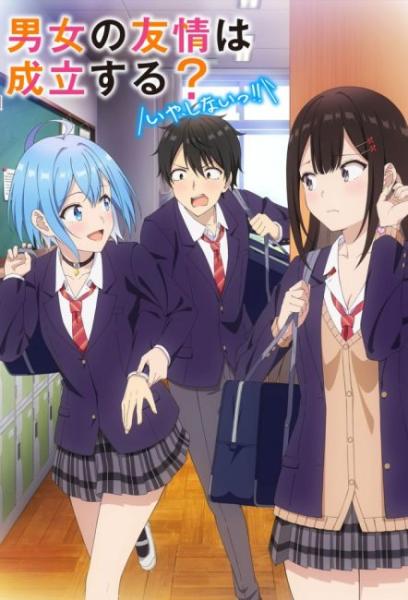 انمي Danjo no Yuujou wa Seiritsu suru الحلقة 11 مترجمة