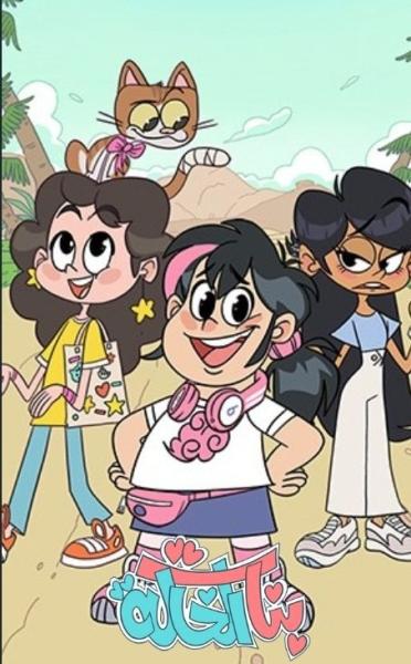 مسلسل بنات الخالة الحلقة 14