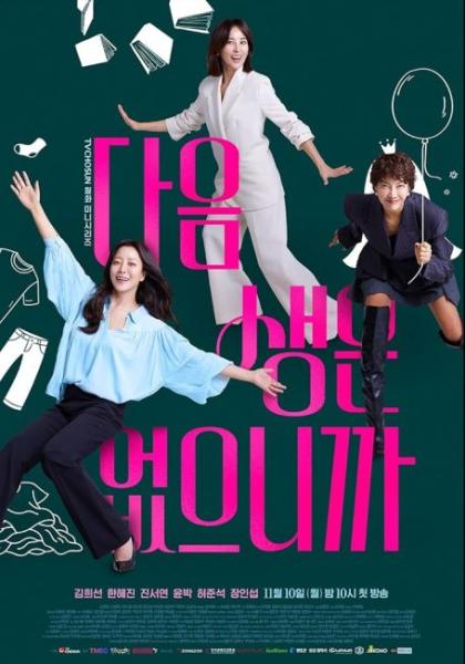 مسلسل لا تدعني سيدتي Don’t Call Me Ma’am الحلقة 7 مترجمة