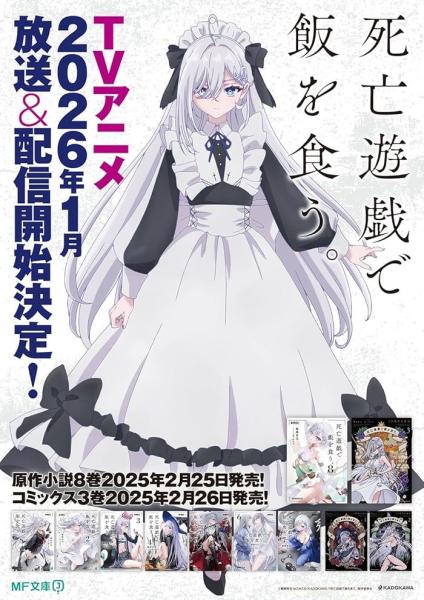 انمي Shibou Yuugi de Meshi wo Kuu الحلقة 7 مترجمة