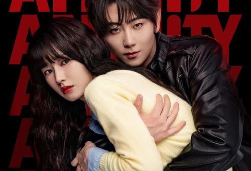 مسلسل الانجذاب Affinity الحلقة 3 مترجمة