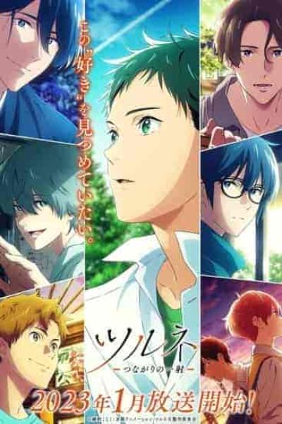 انمي Tsurune الموسم الثاني الحلقة 1 الاولي مترجمة