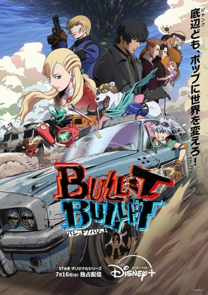 انمي Bullet Bullet الحلقة 12 والاخيرة مترجمة