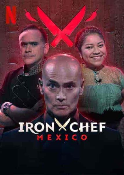 برنامج Iron Chef: Mexico الموسم الاول الحلقة 4 الرابعة مترجمة