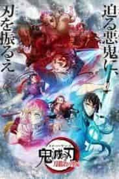 انمي Kimetsu no Yaiba الموسم الثالث الحلقة 3 مترجمة