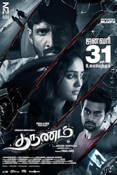 فيلم Tharunam 2025 مترجم