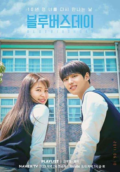 مسلسل عيد ميلاد أزرق Blue Birthday الحلقة 8 مترجمة
