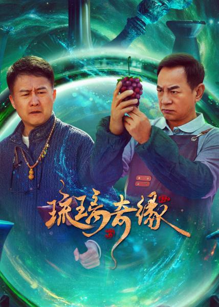 مسلسل اسطورة التزجيج Legend of Glaze الحلقة 11 مترجمة