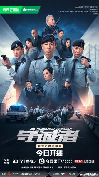 مسلسل حارس الوطن Homeland Guardian الحلقة 17 مترجمة