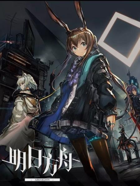 انمي Arknights الموسم الاول الحلقة 4