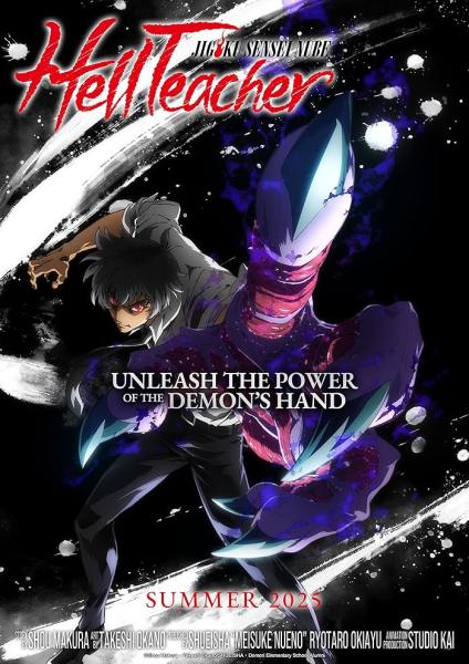 انمي Jigoku Sensei Nube الحلقة 1 مترجمة