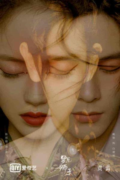 مسلسل خارج الحلم Out of the Dream الحلقة 12 مترجمة