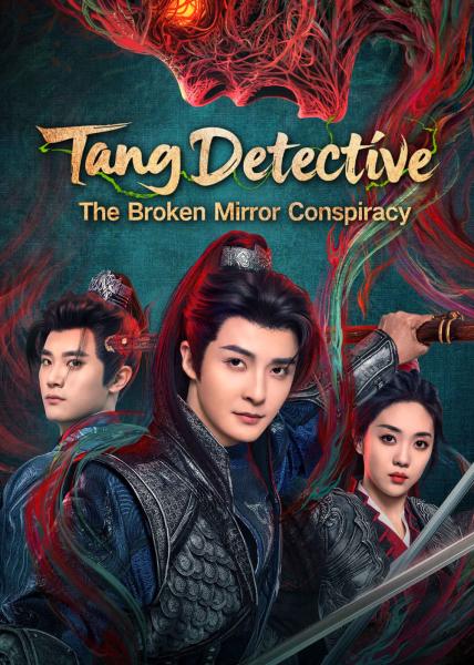 محقق تانغ: مؤامرة المراة المكسورة Tang Detective: The Broken Mirror Conspiracy الحلقة 3 مترجمة