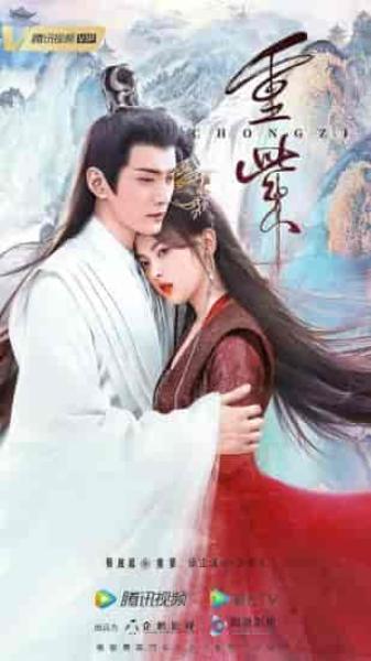 مسلسل رحلة تشونغ زي The Journey of Chong Zi الحلقة 6 مترجمة