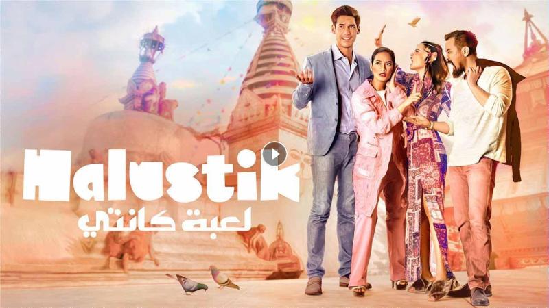 مسلسل لعبة كانتي الحلقة 12 مدبلجة